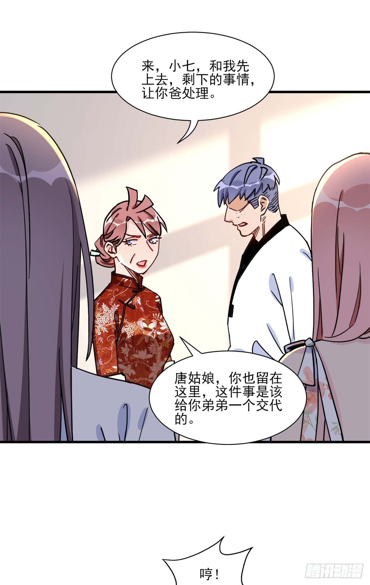 第59话 这就是普信男？27