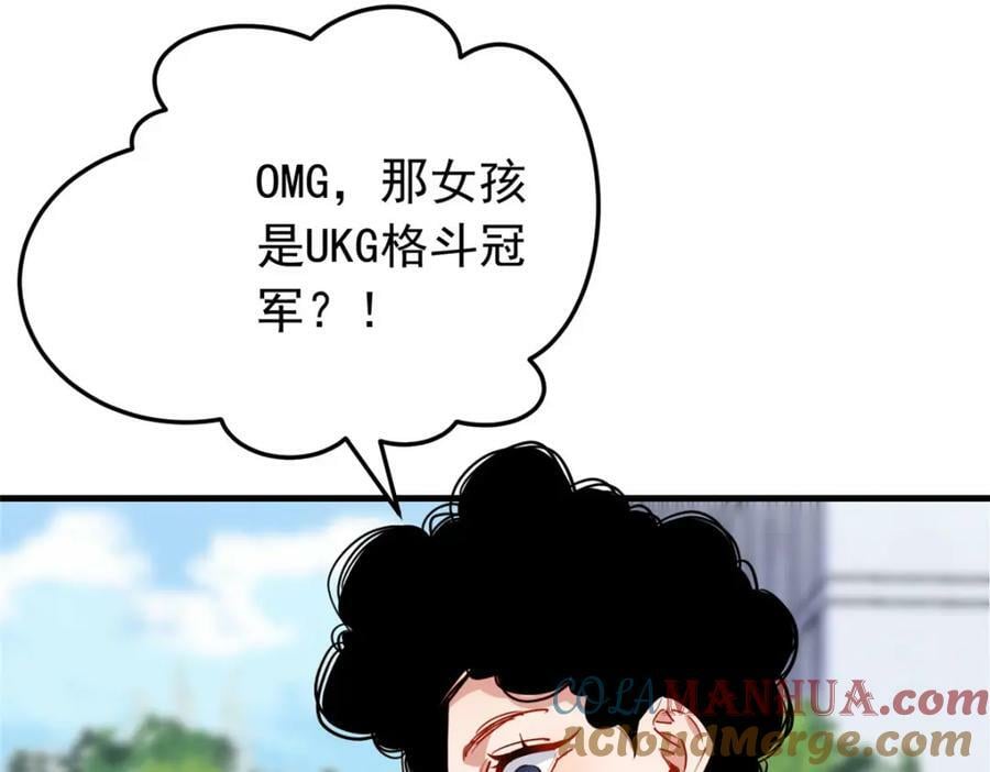 第109话 峥哥吃醋了21