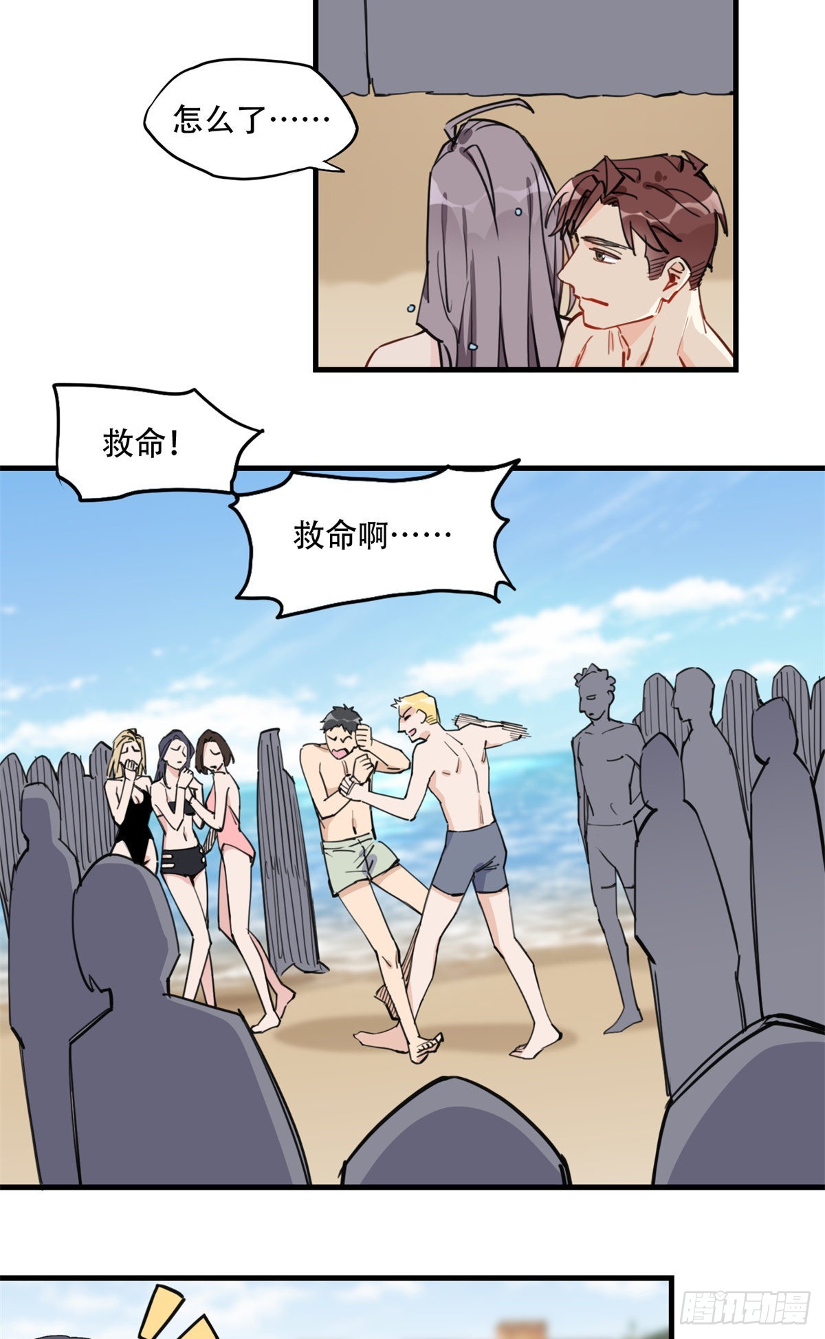 第51话 别碰我老公！9