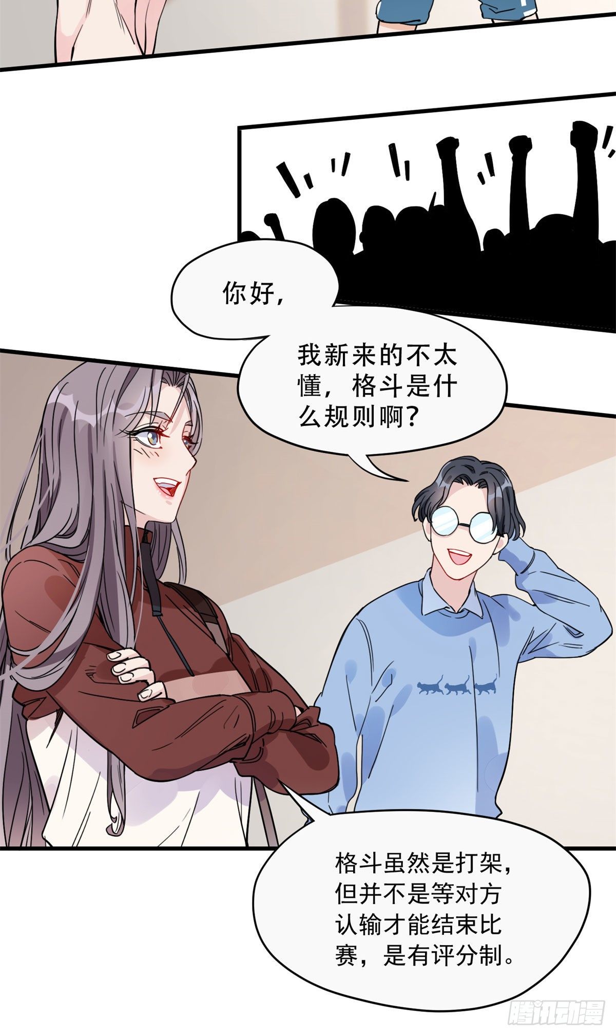 第12话 这个乐蔷有点能耐18