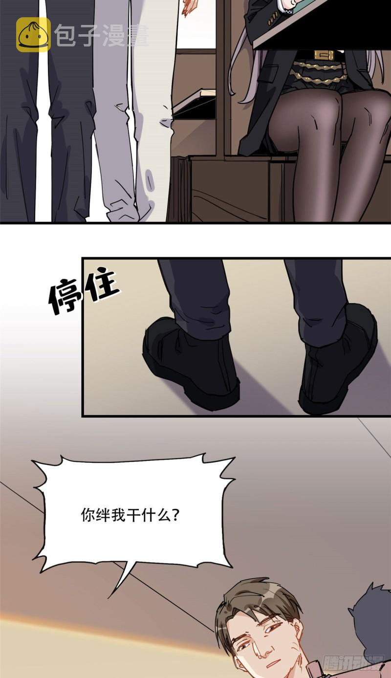 第42话 绊你怎么了23