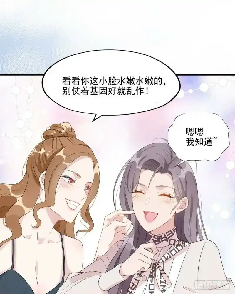 第5话 这是平行世界？39