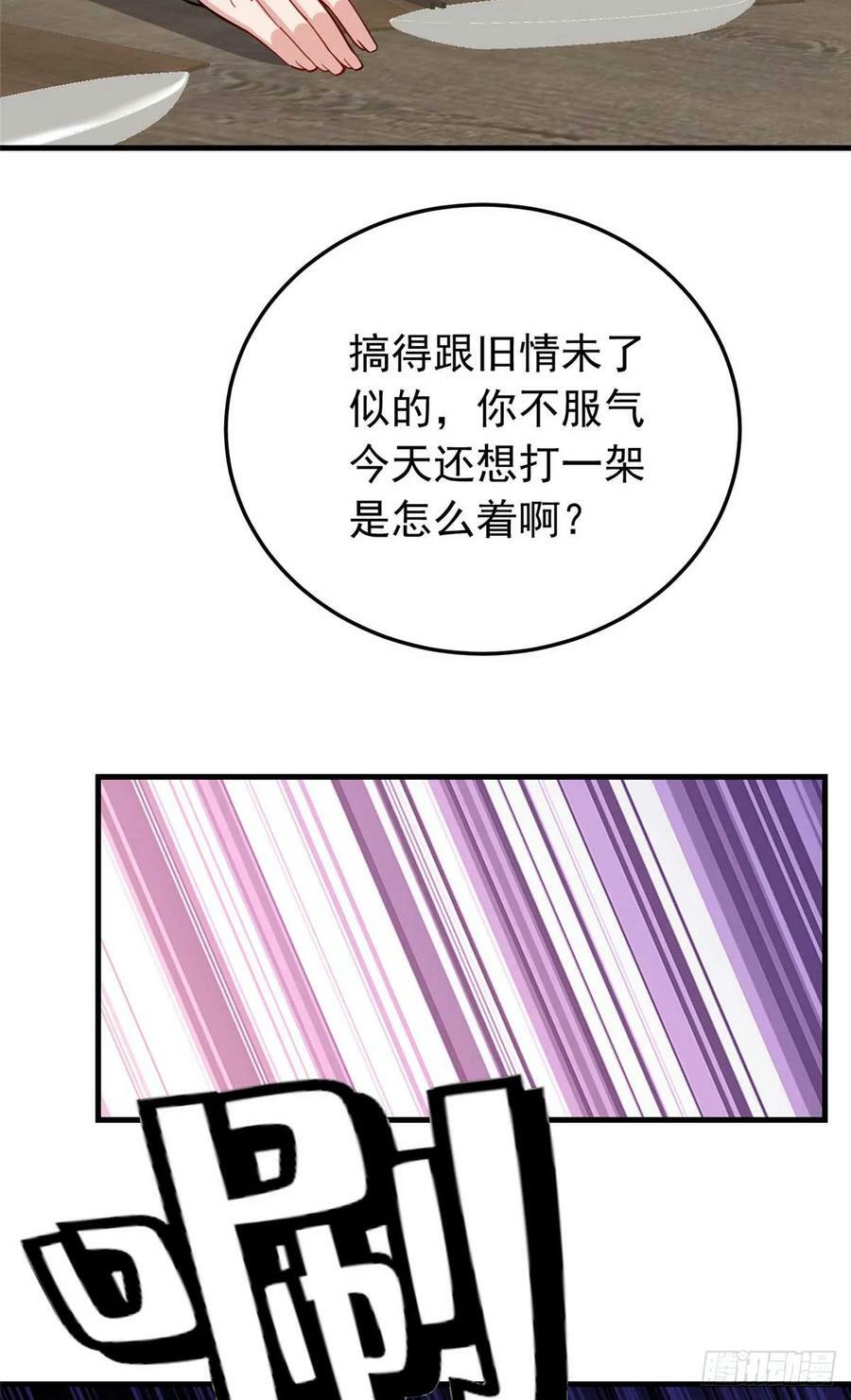 第100话 旧情未了9