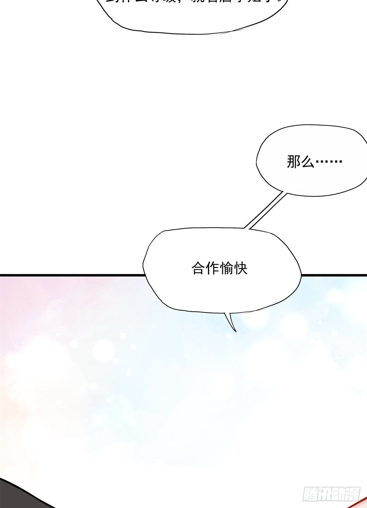 第41话 你要不要试试？17