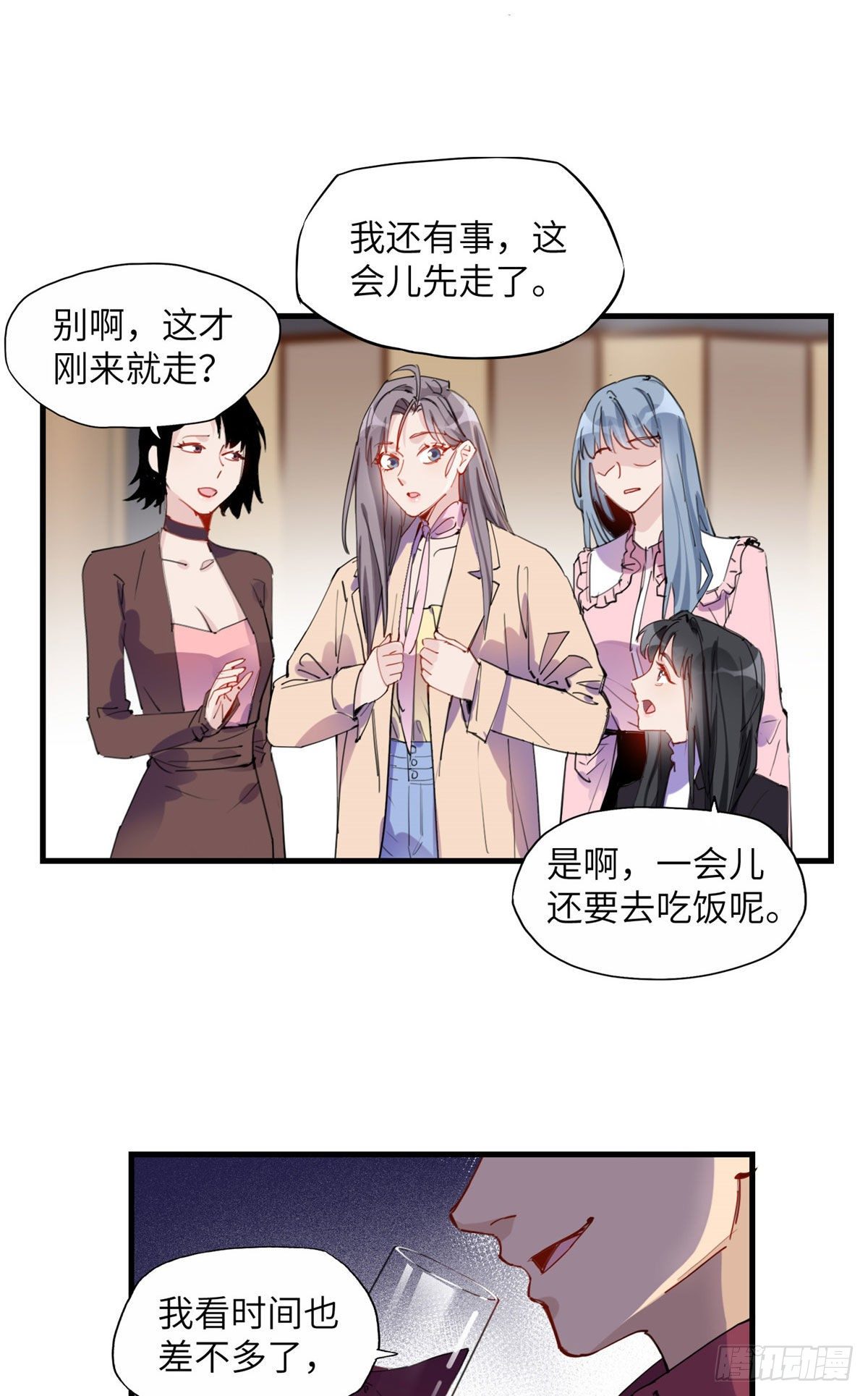 第33话 你敢碰我？15
