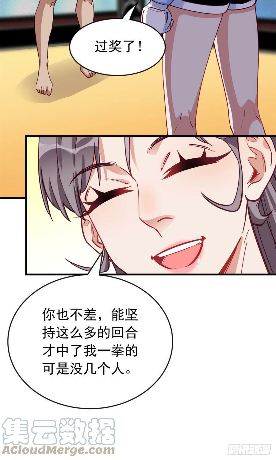 第104话 总冠军是谁？14