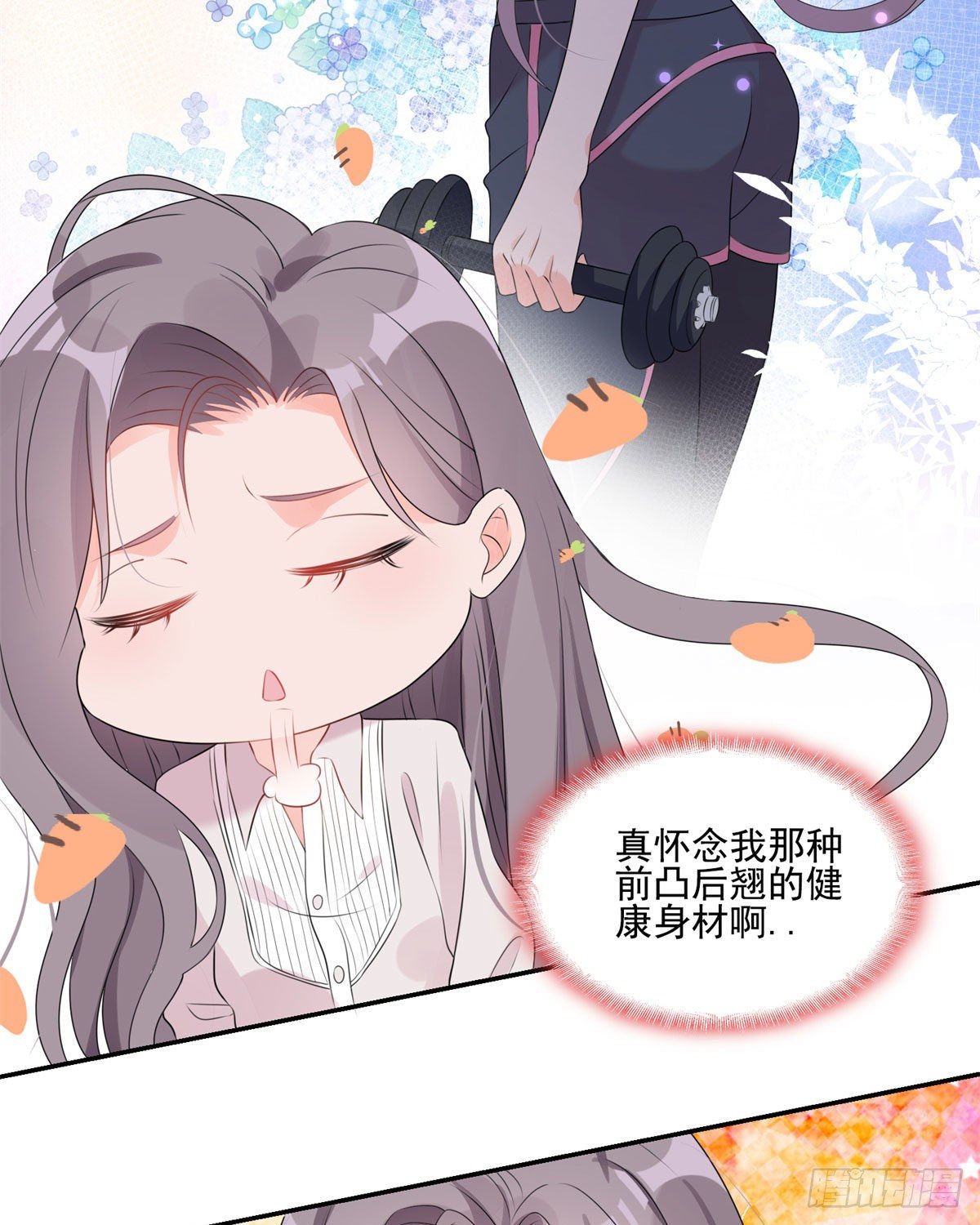 第3话 新婚第一天见家长10
