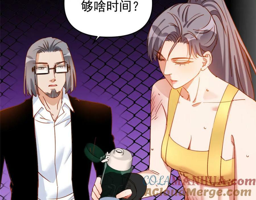 第119话 惹怒奥拉斯84