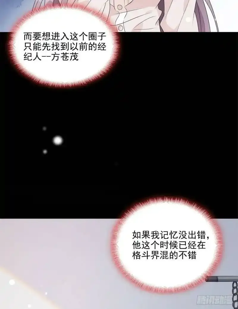 第5话 这是平行世界？23