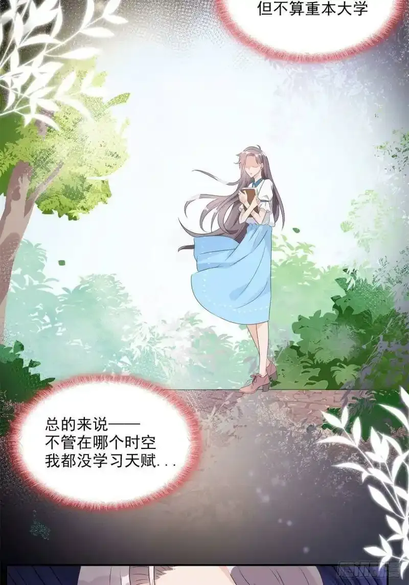 第5话 这是平行世界？20