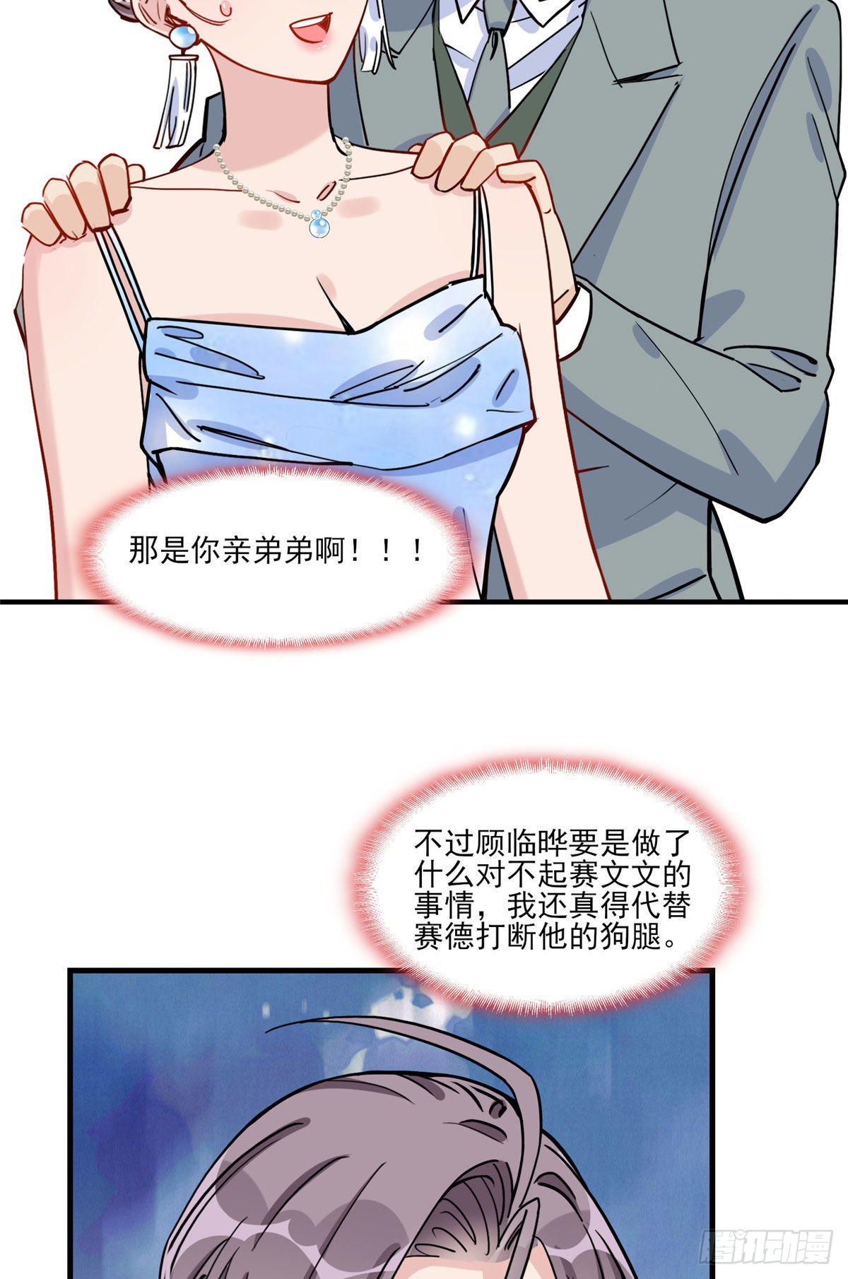 第61话 生日宴会42