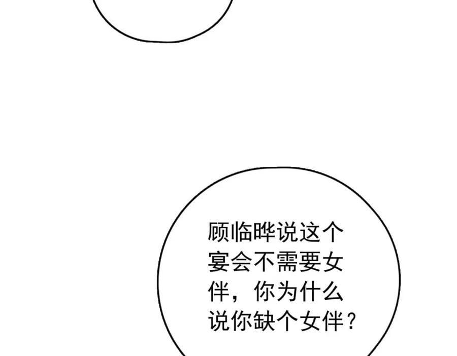 第130话 不想错过他61