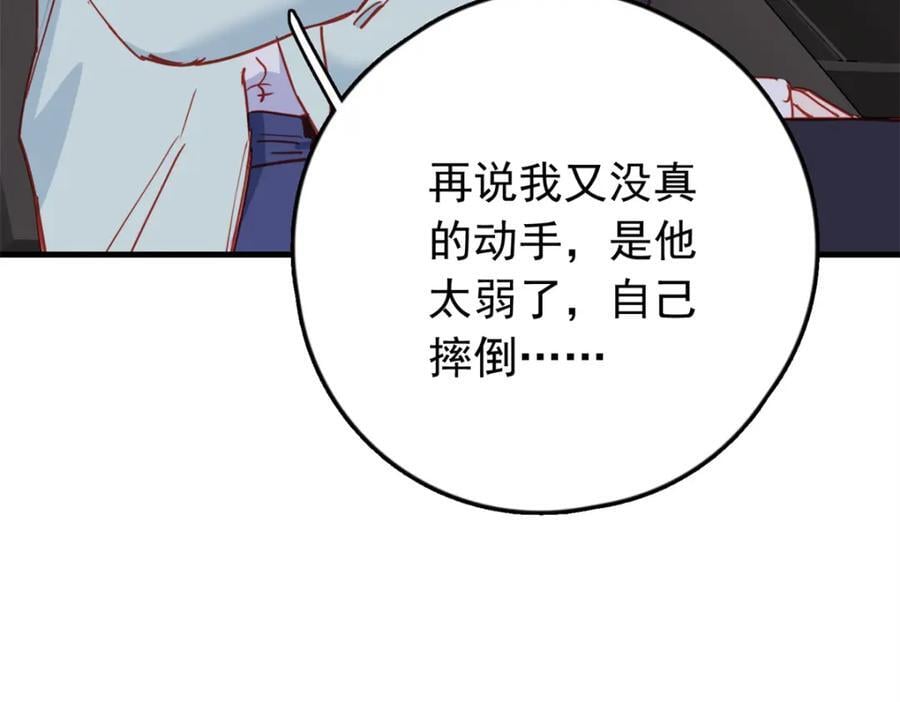第124话 新的学员23