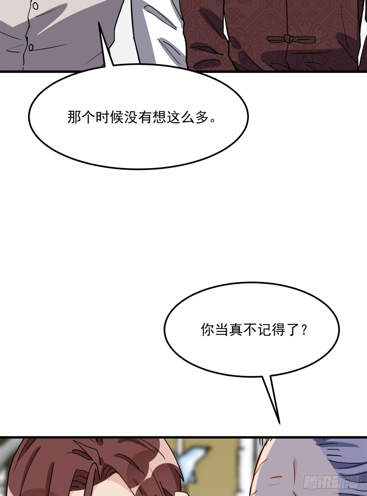 第92话 为什么会嫁给顾临峥9