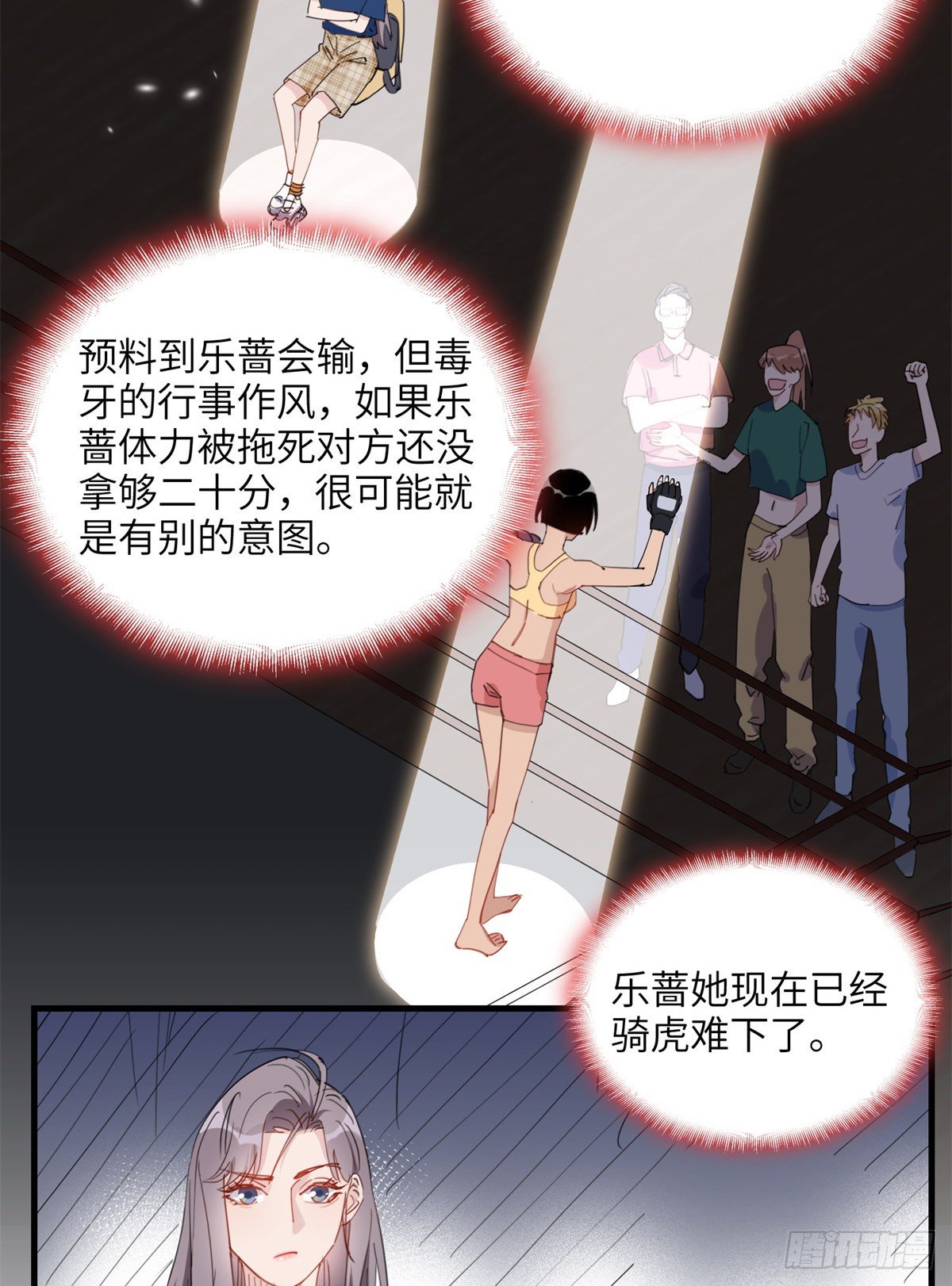 第25话 你打不过她直接认输吧39