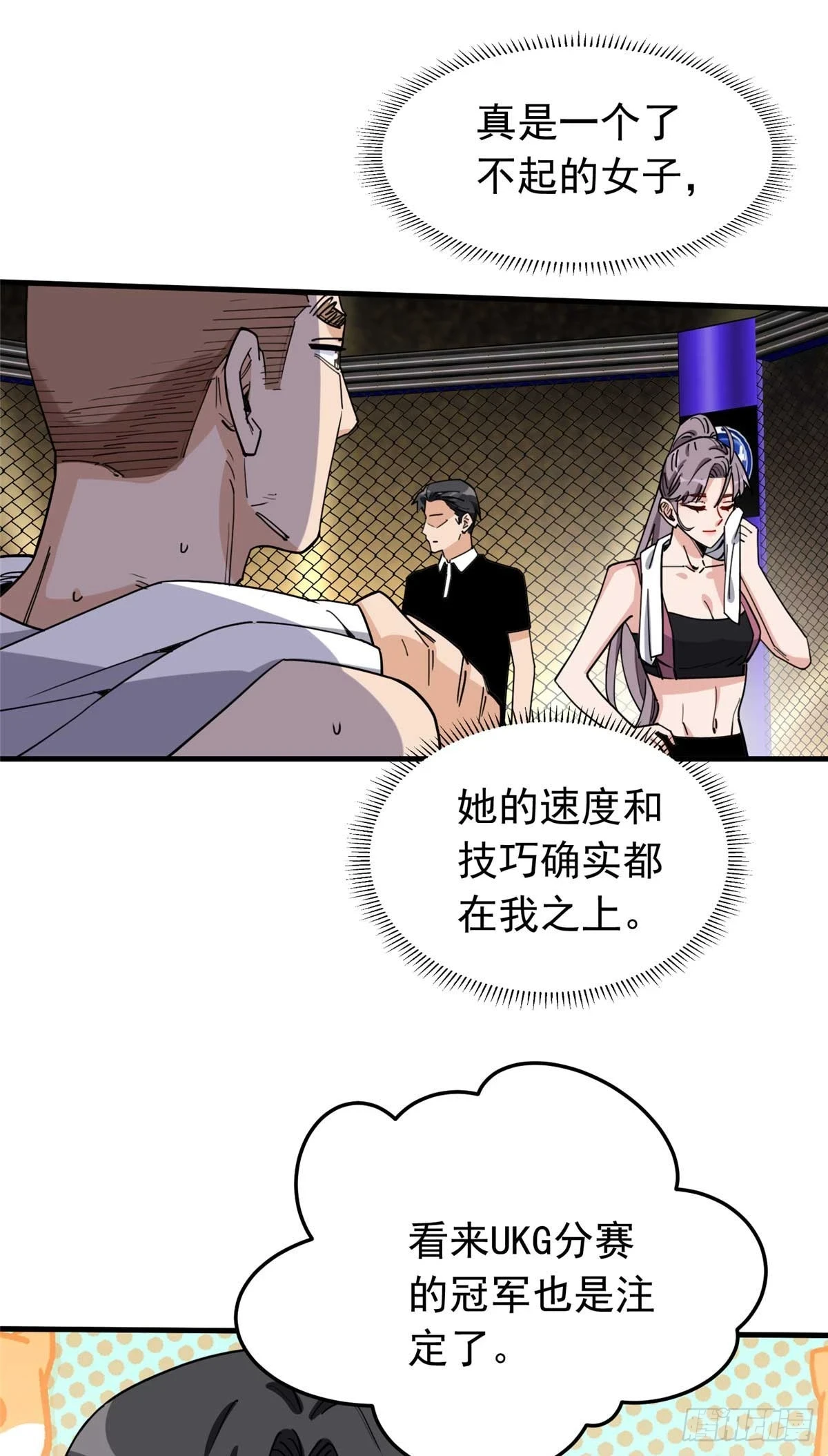 第99话 唐迟镇场子7