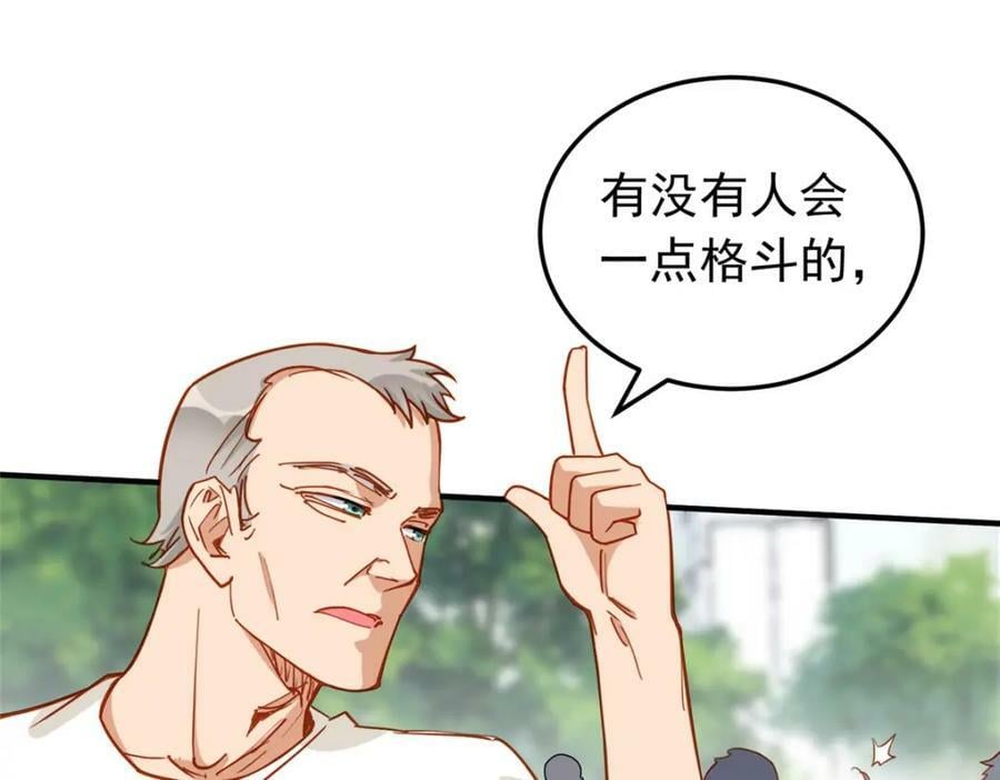 第108话 引起女神的注意21