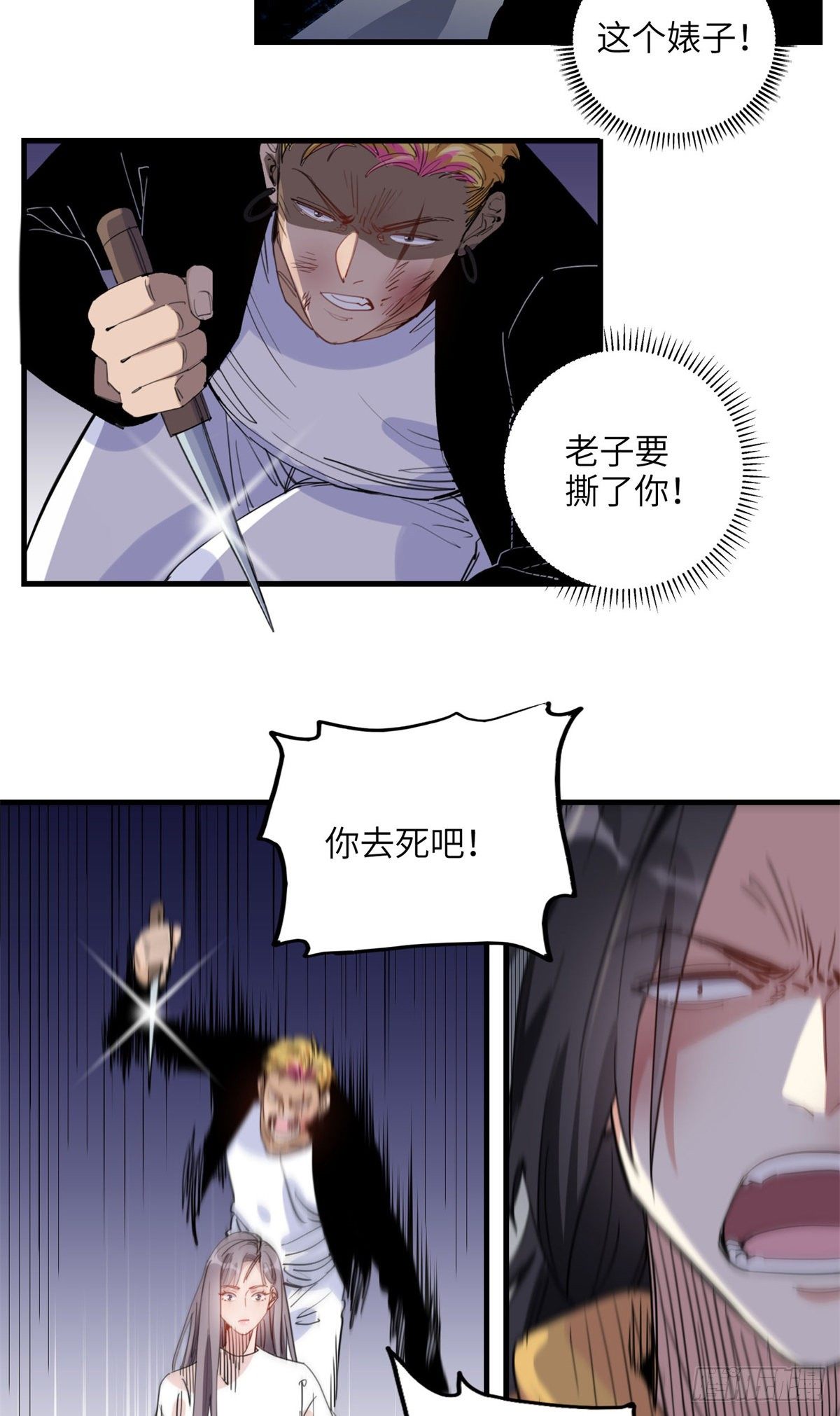 第23话 削了你们再走25