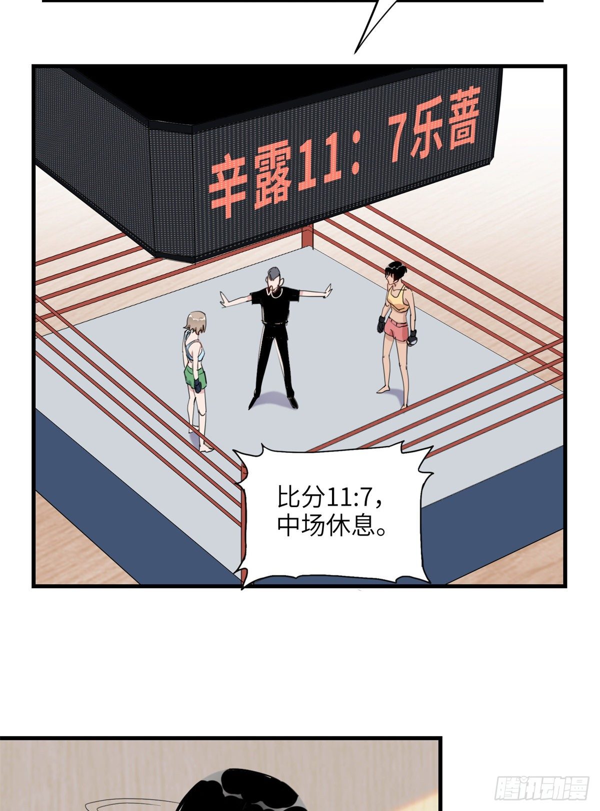 第25话 你打不过她直接认输吧37