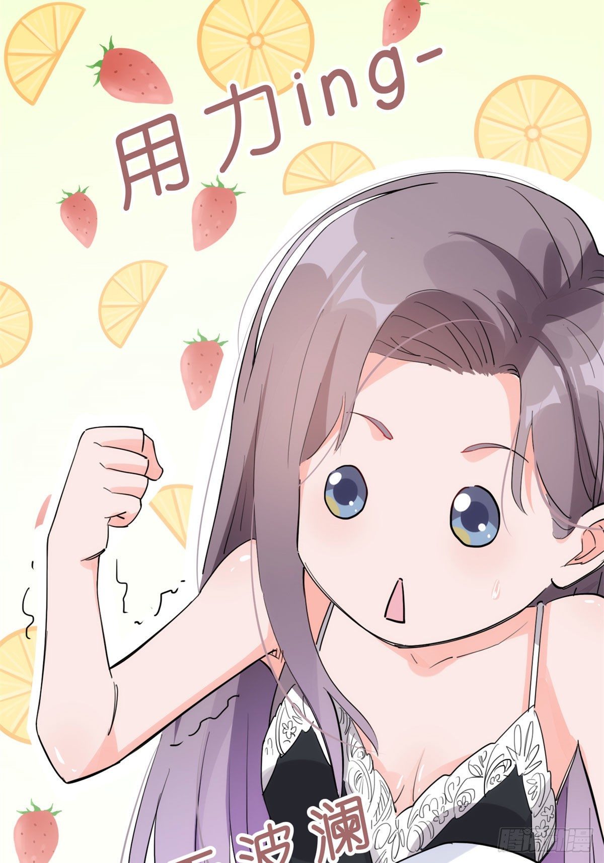 第1话 一觉醒来我嫁人了？48