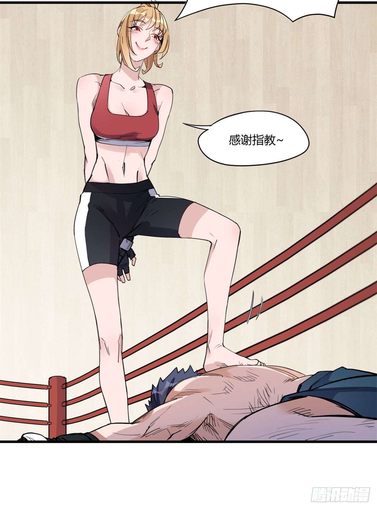 第15话 让我跪着道歉？18