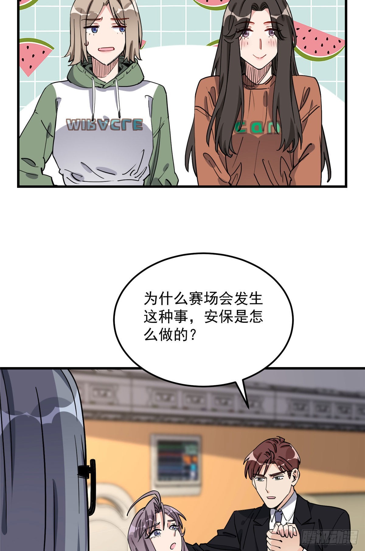 第69话 唐迟遇刺42