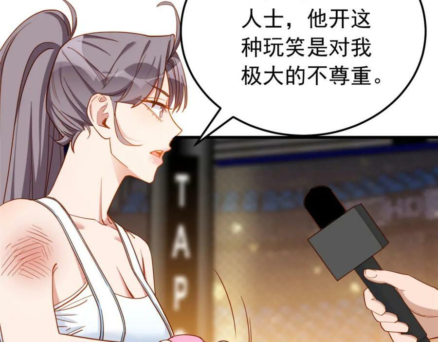 第117话 唐迟，你老公不行25
