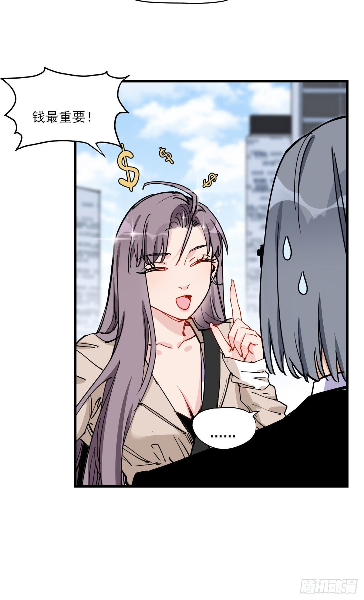 第53话 唐迟居然长得这么软萌7
