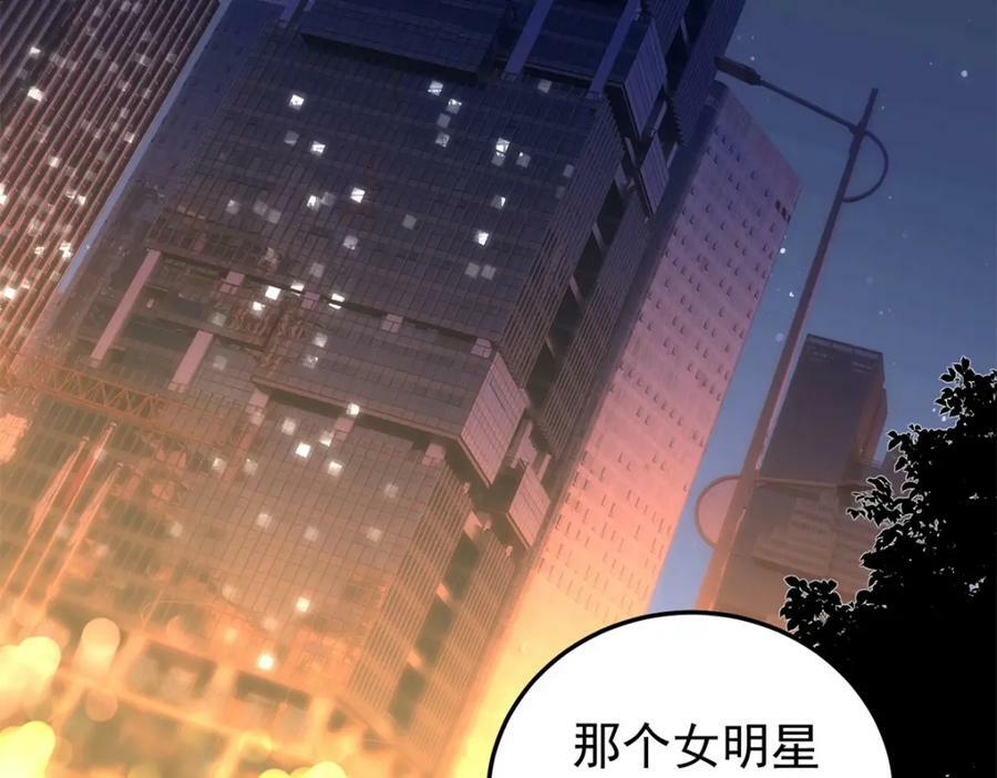 第110话 英雄救美62