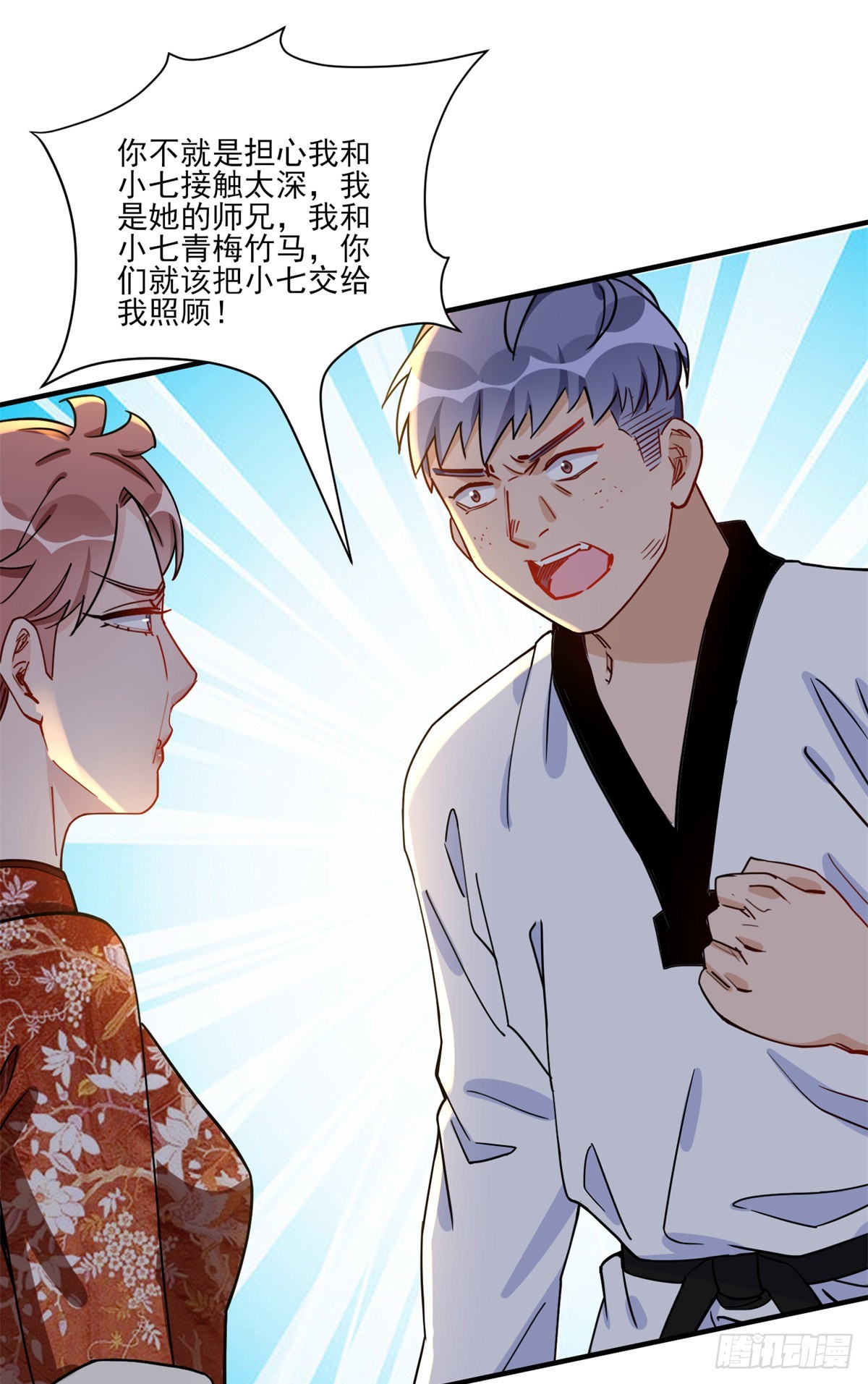 第59话 这就是普信男？18