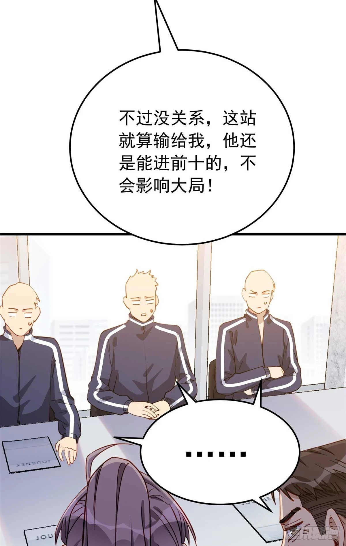 第97话 全家在线看我打架17