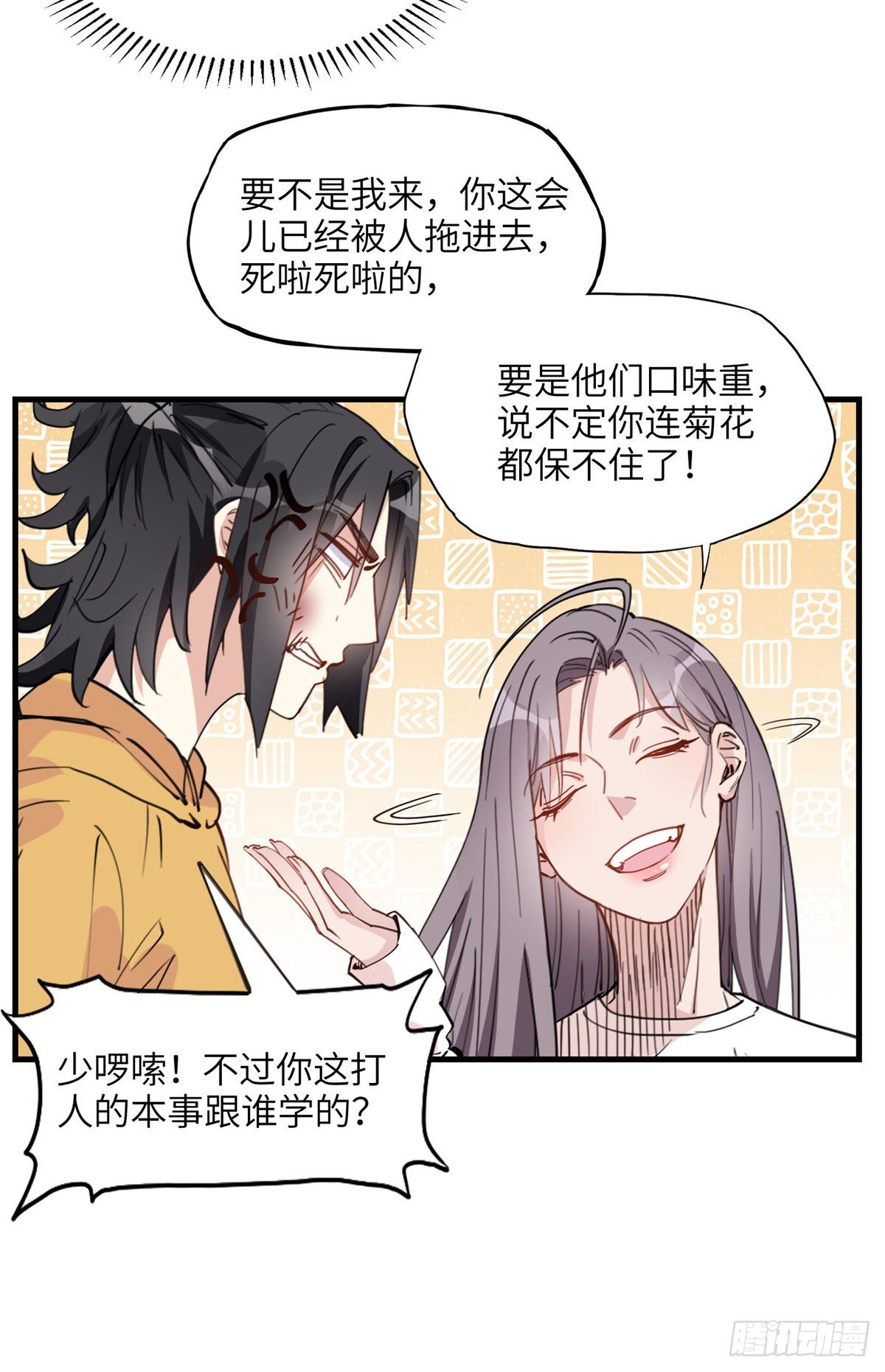 第23话 削了你们再走30