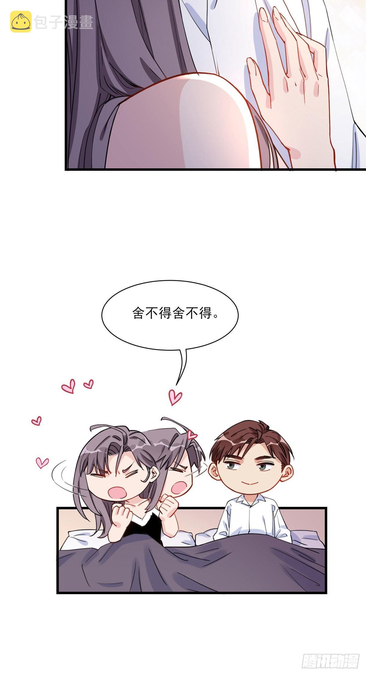 第55话 你舍得对我动手？4