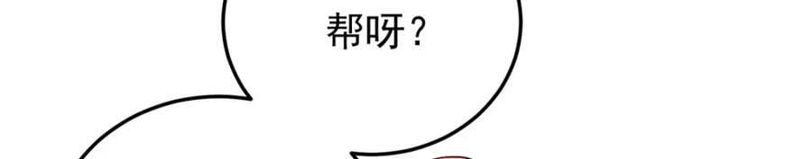 第115话 这小伙子长得真帅5
