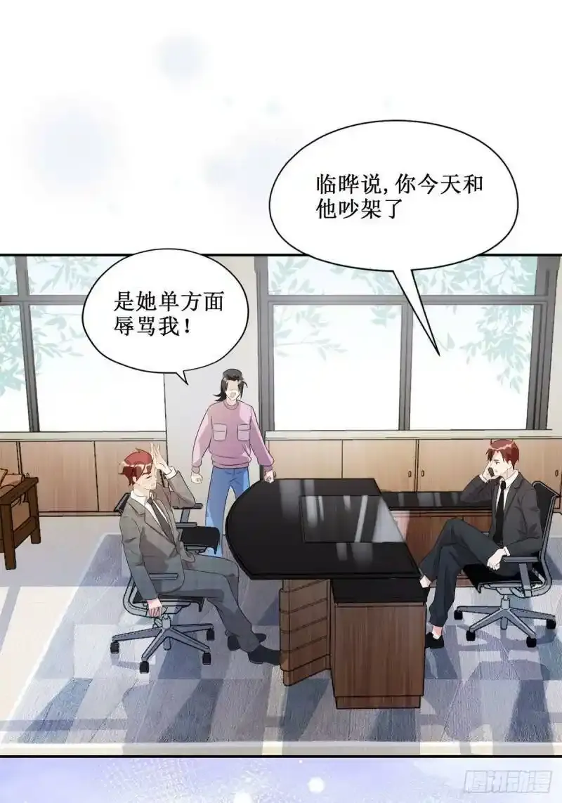 第5话 这是平行世界？8