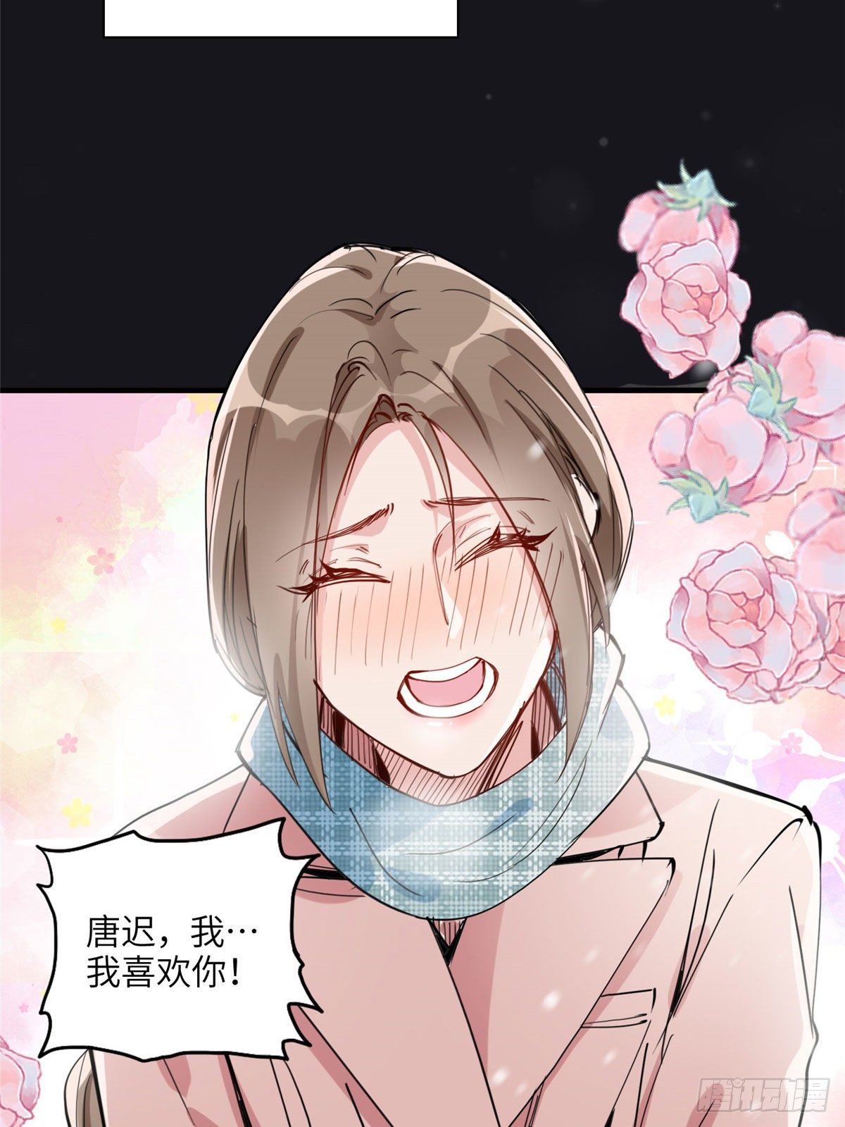 第27话 唐迟被妹子表白了21