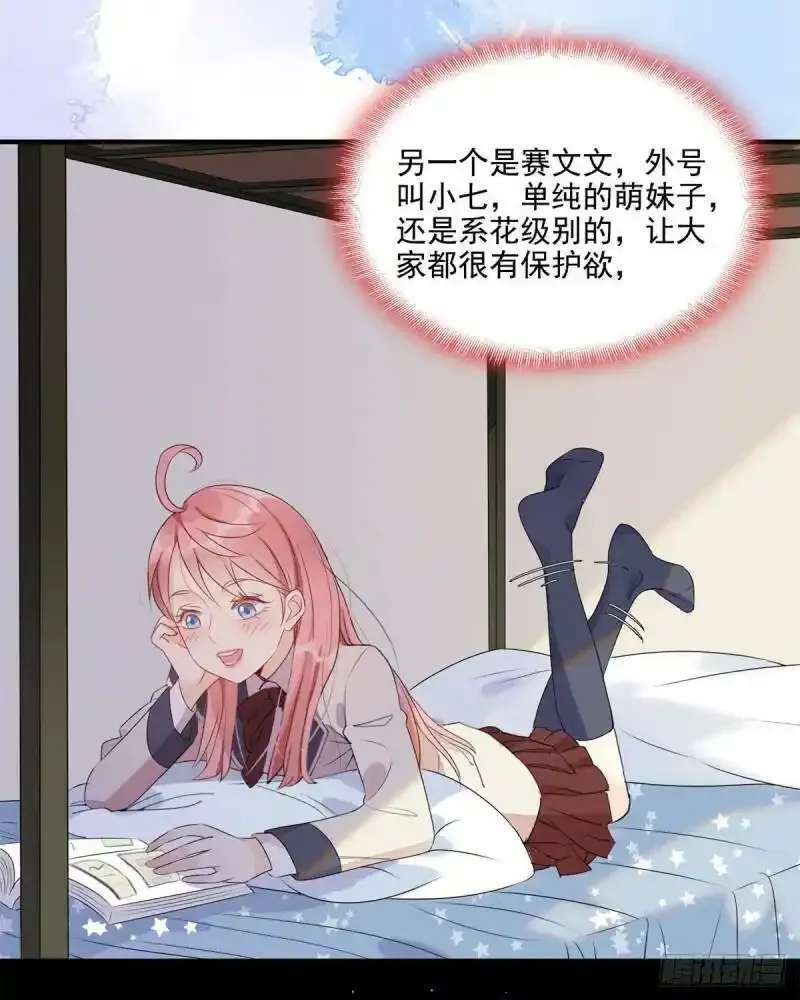 第5话 这是平行世界？41