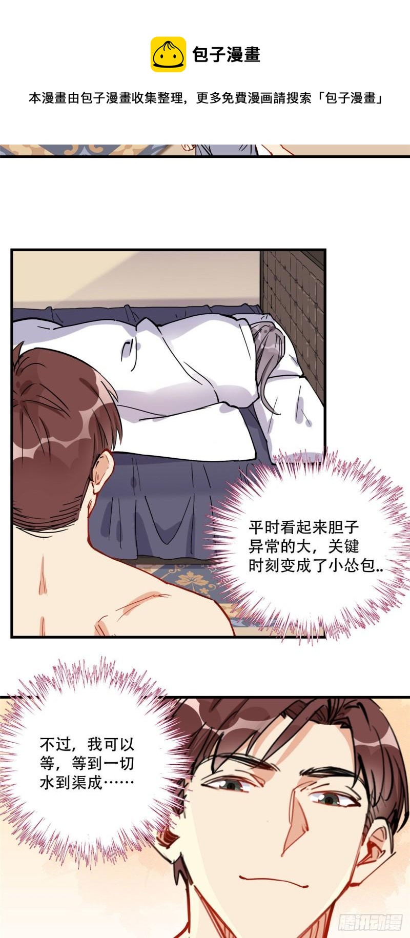 第42话 绊你怎么了12