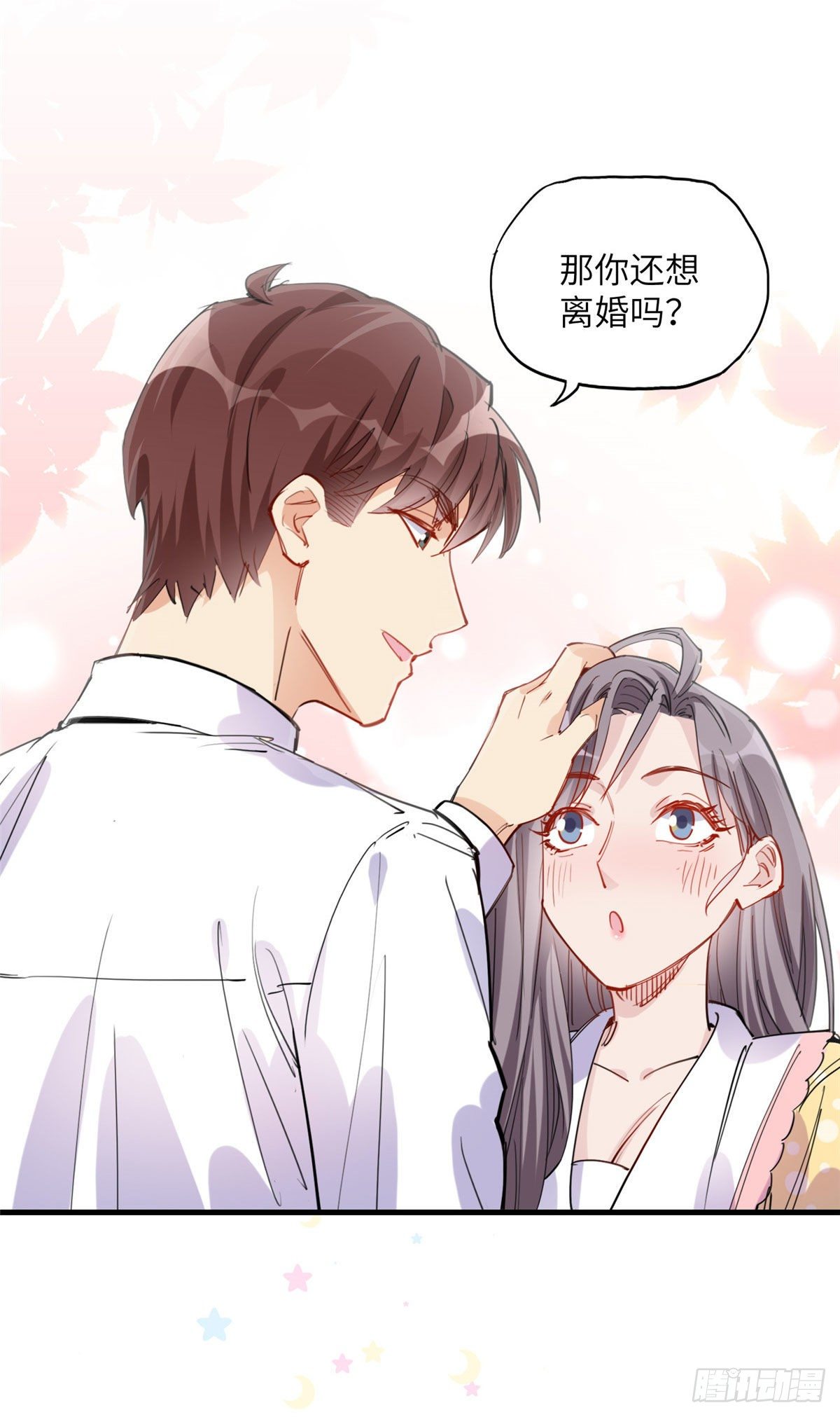 第31话 顾临峥，我们谈恋爱吧23
