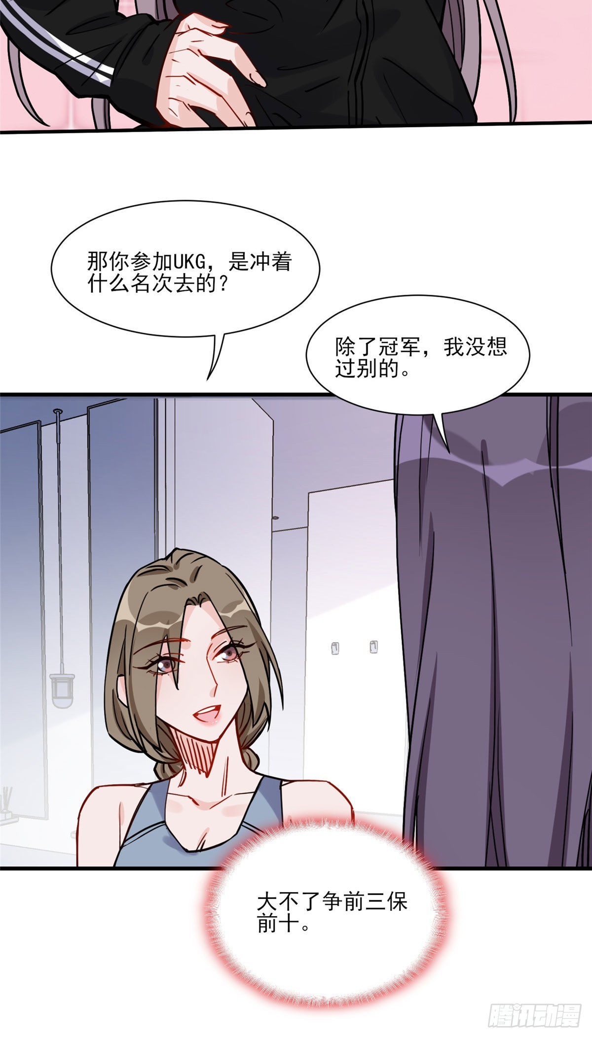第55话 你舍得对我动手？33
