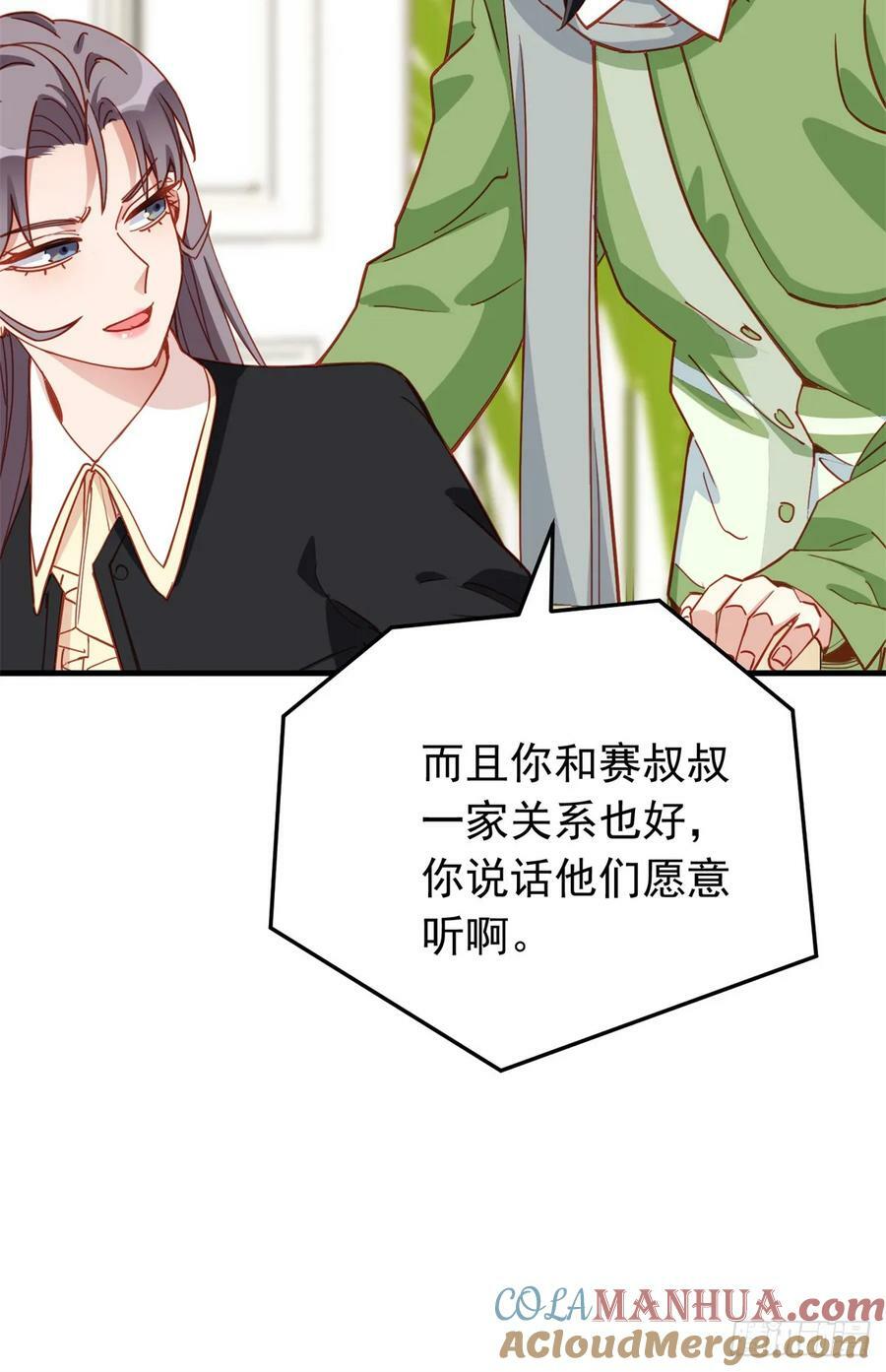 第106话 一年的结婚契约28