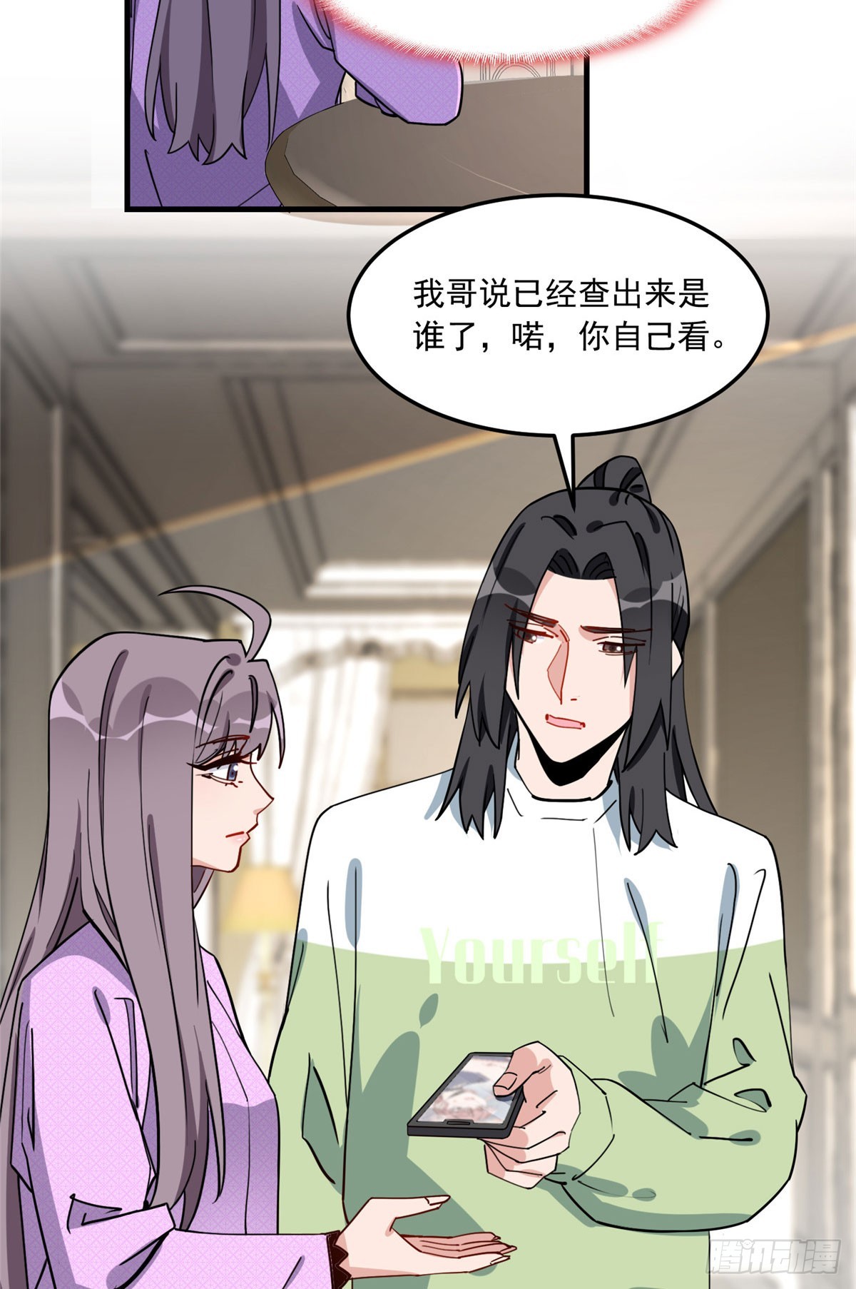 第86话 谁在造谣唐迟？25