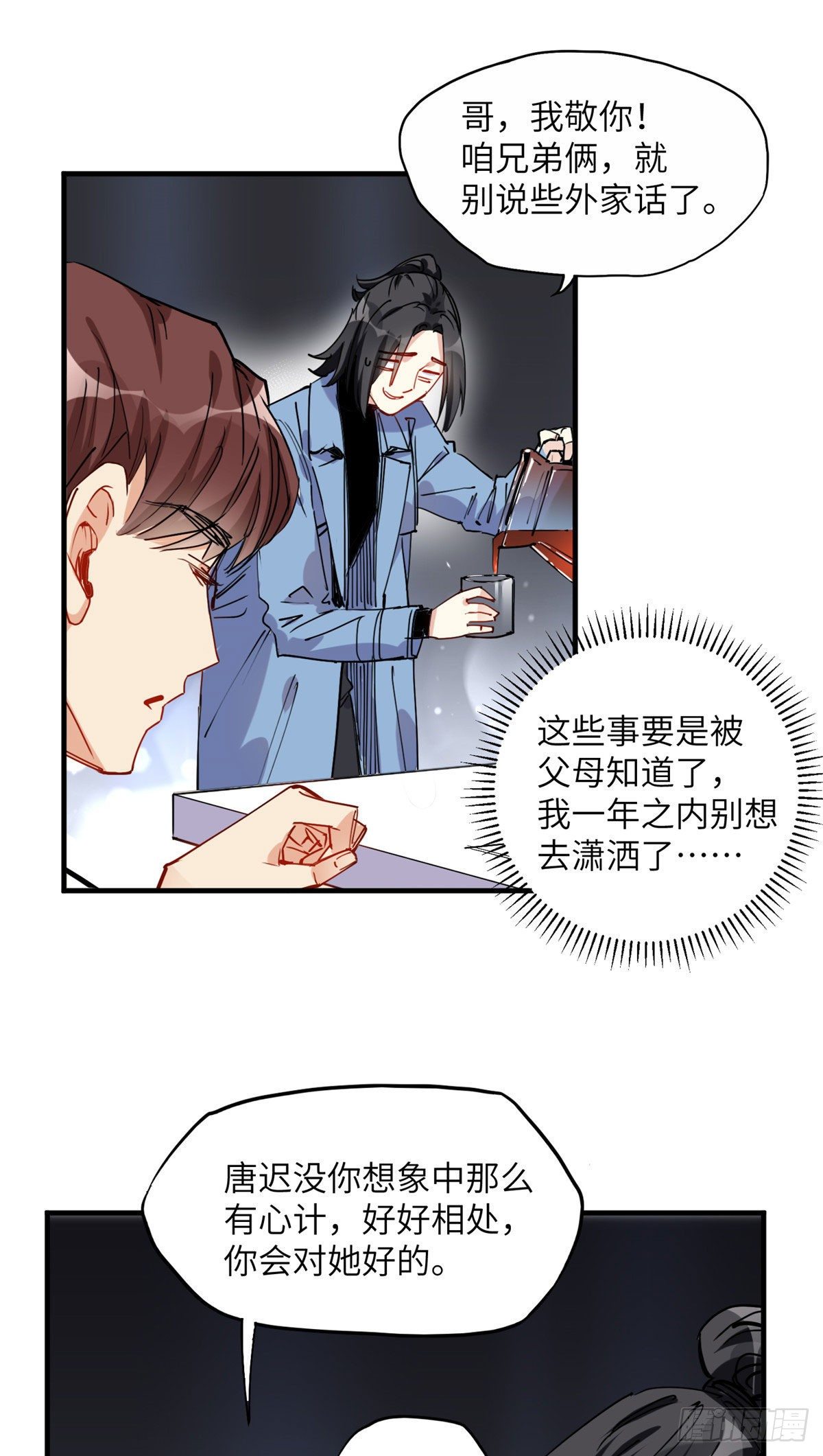 第36话什么时候开始对她改变的5
