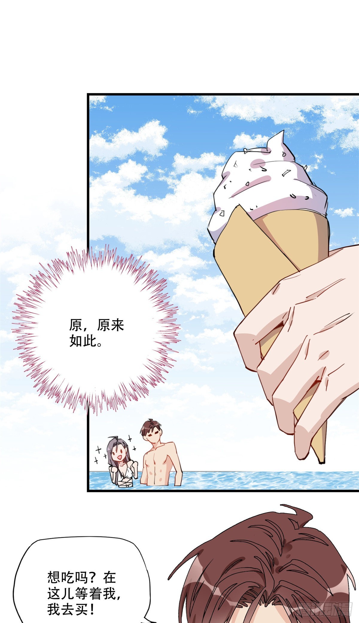 第50话 昨晚我们做了那种事？22