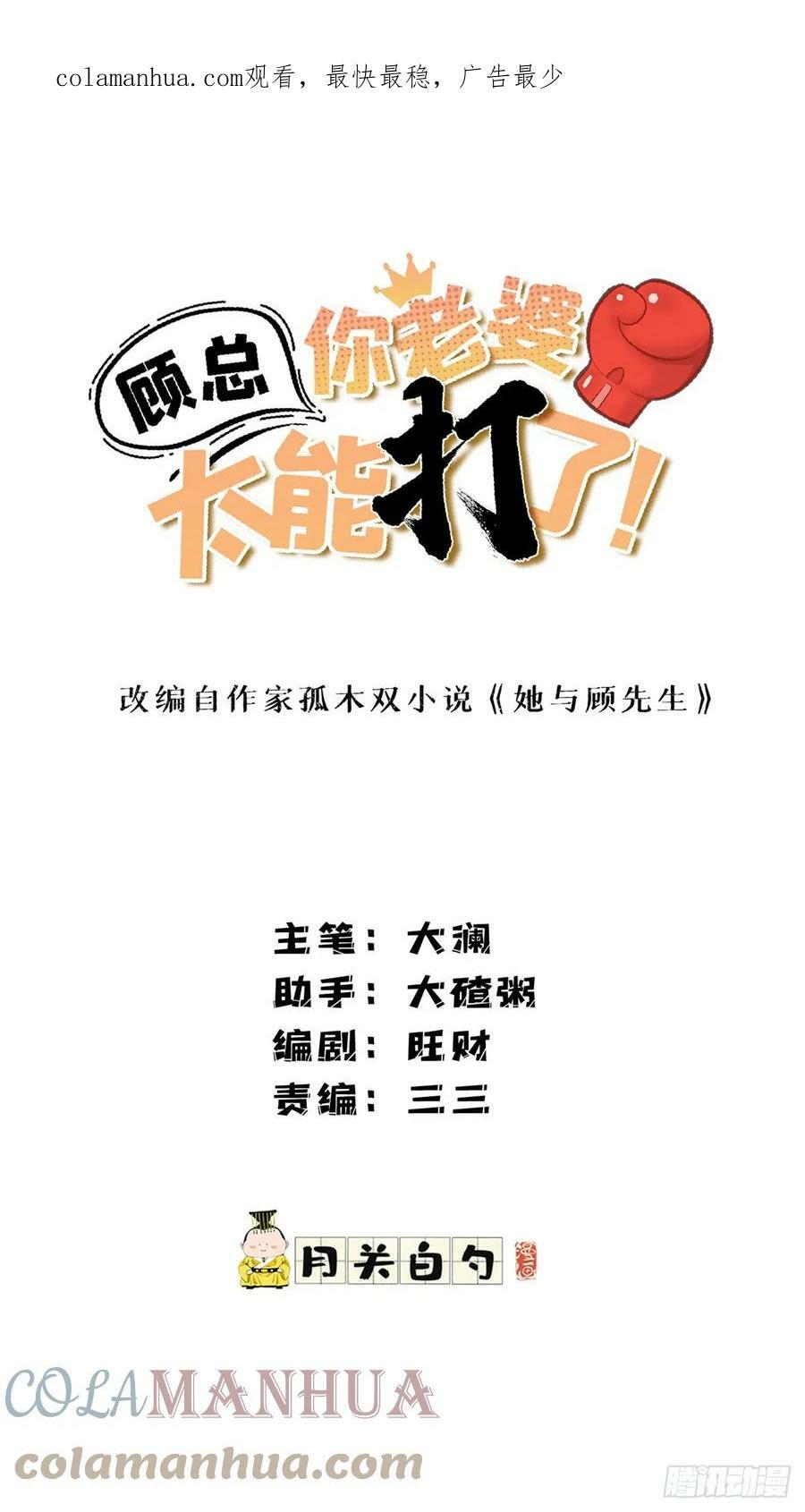 第100话 旧情未了0