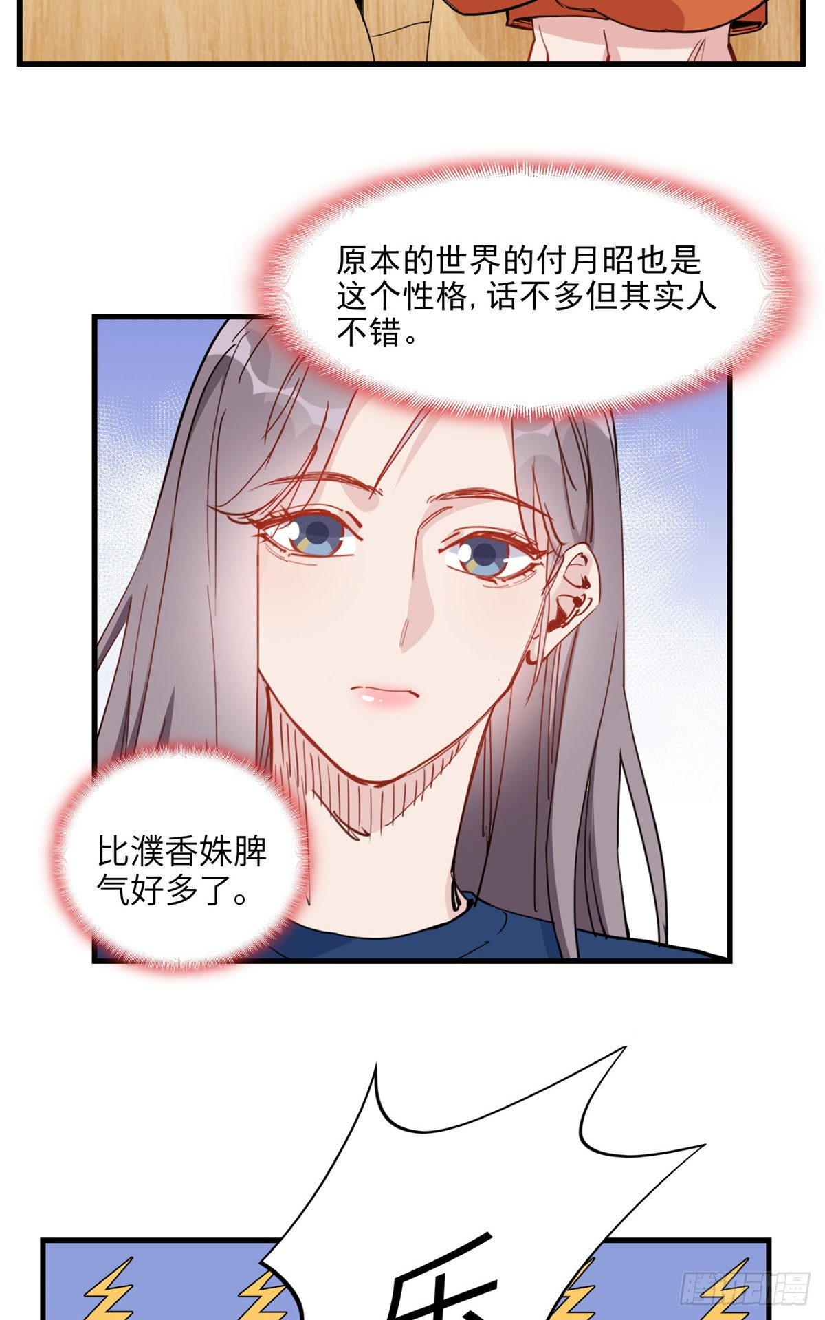 第25话 你打不过她直接认输吧13