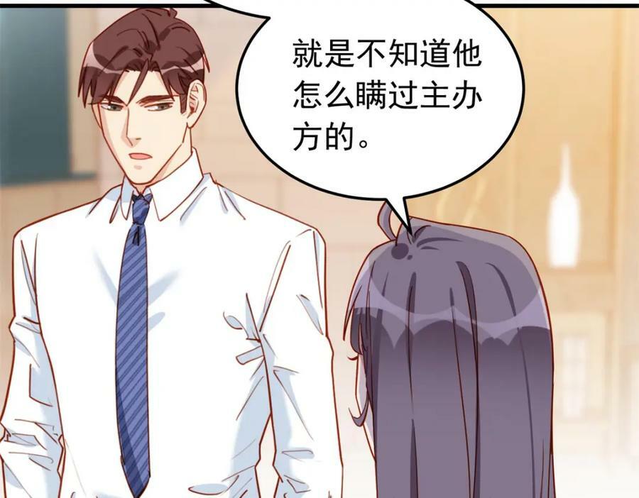 第114话 和我在一起很无聊？54