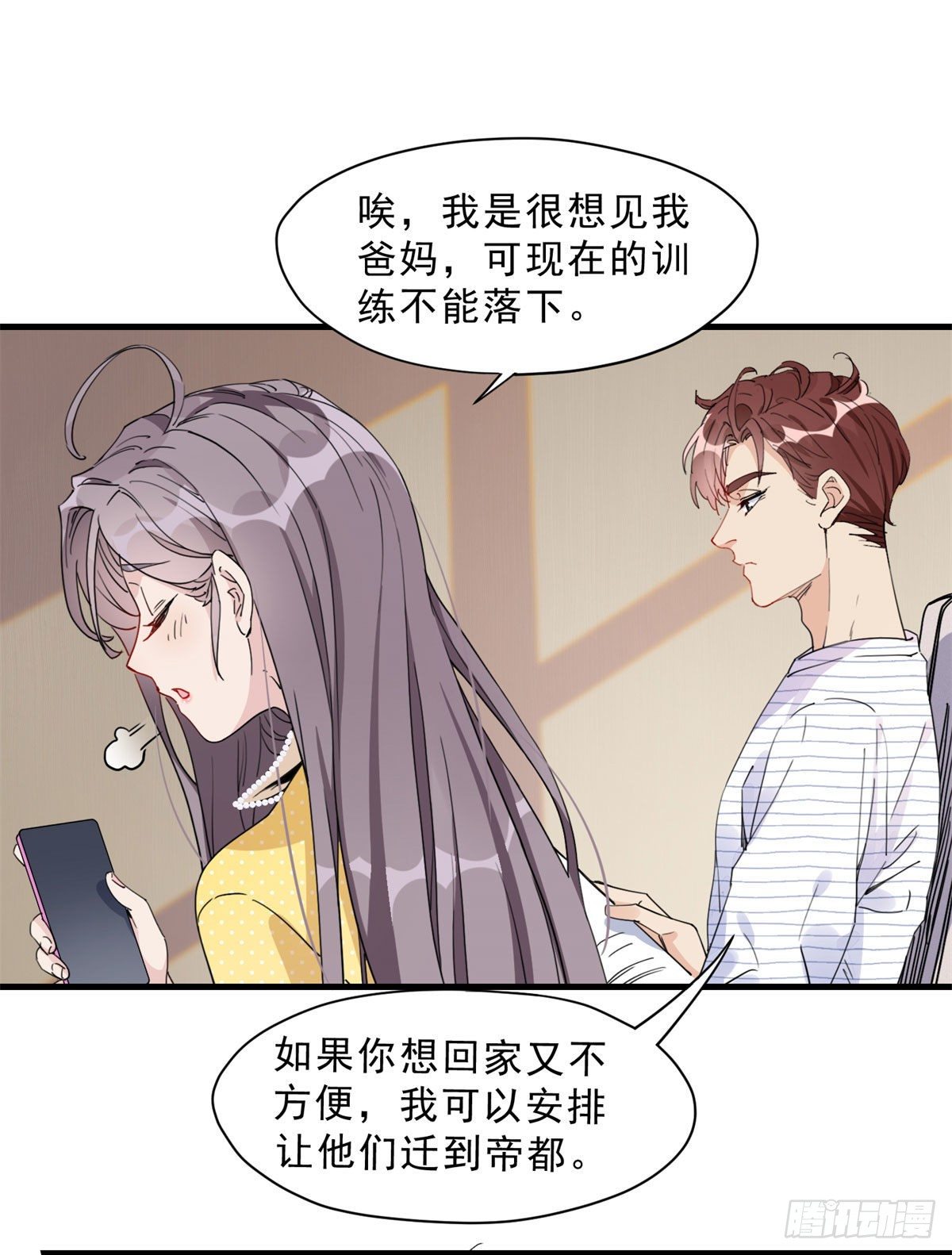 第12话 这个乐蔷有点能耐1
