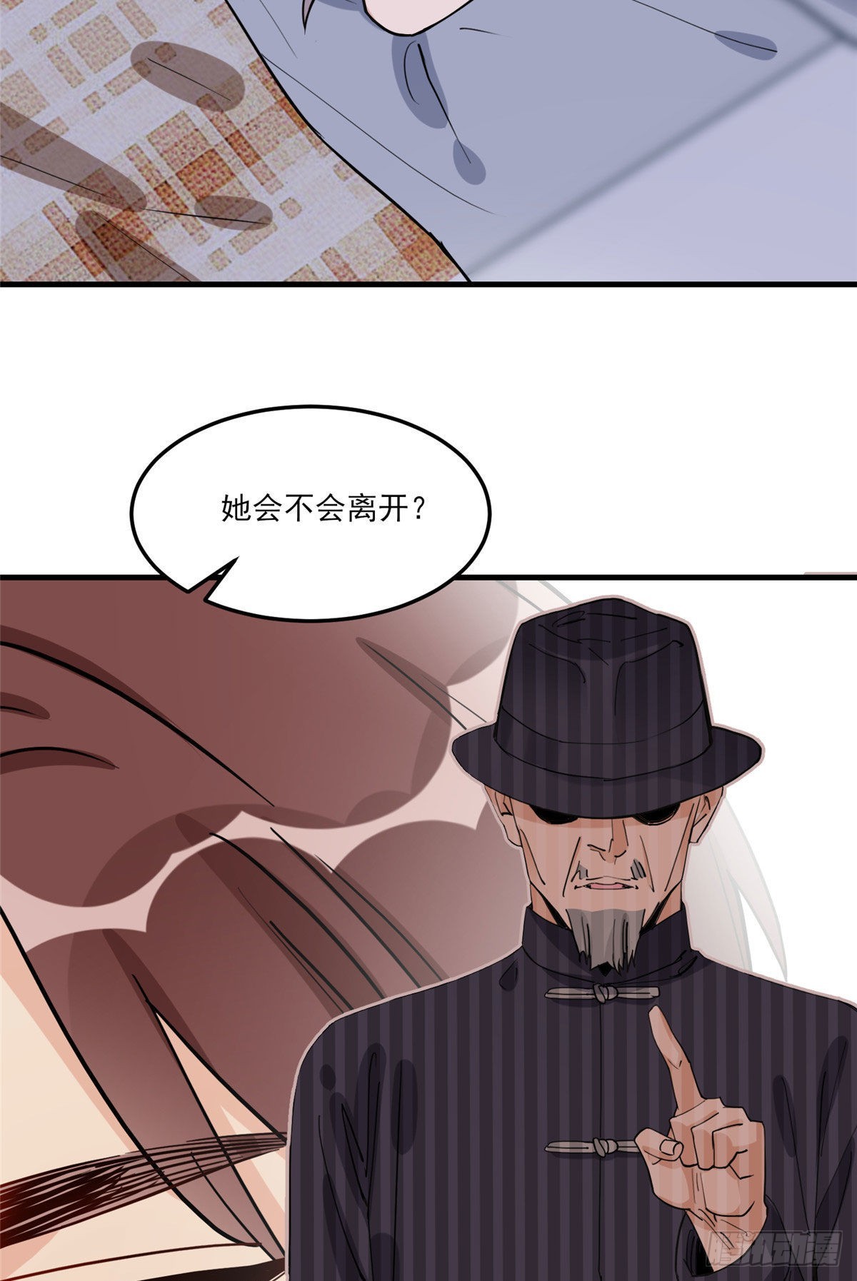 第79话 说八卦敢不敢大点声13