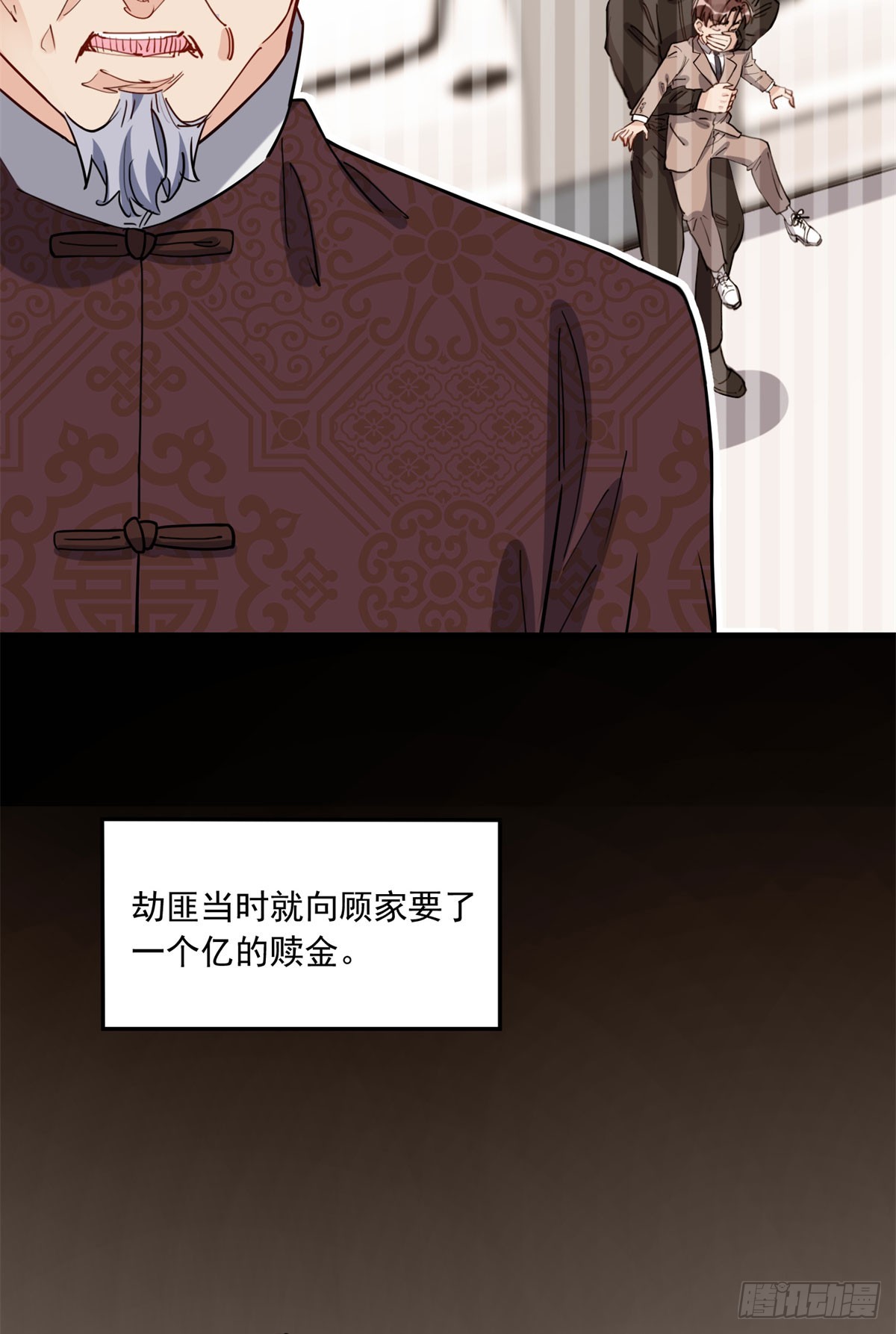第92话 为什么会嫁给顾临峥18